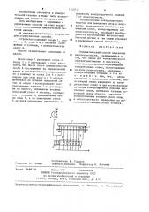 Пневматический способ измерения неплоскостности (патент 1242711)