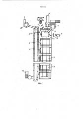 Установка для приготовления корма (патент 1165354)