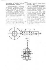 Мокрый пылеуловитель (патент 1540850)