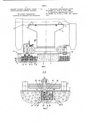 Напольный тележечный конвейер (патент 929511)