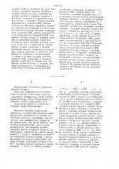 Арифметическое устройство в системе остаточных классов (патент 1107122)