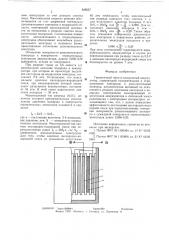 Герметичный никель-водородный аккумулятор (патент 628557)