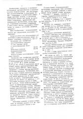 Бумага-основа для изготовления реактивных и диагностических бумаг (патент 1390285)