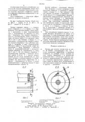 Бункер для сыпучих материалов (патент 1261855)