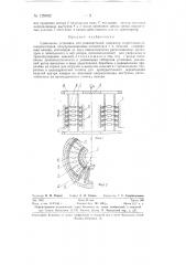 Сушильная установка для радиодеталей (патент 129992)