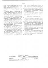 Способ производства препаратов с брюшнотифозной вакциной в биде конфет типа драже (патент 213260)