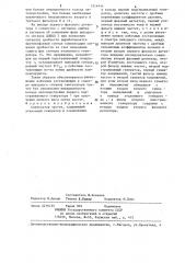 Синтезатор частот (патент 1314454)