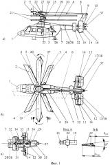 Скоростной гибридный вертолет-самолет (патент 2652863)