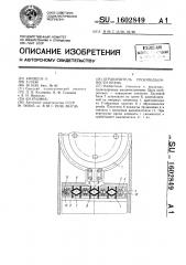 Ограничитель грузоподъемности крана (патент 1602849)