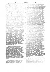 Устройство для приема информации (патент 1104572)