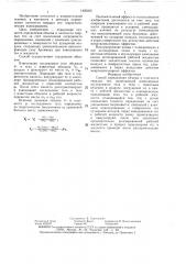 Способ определения объема и плотности твердых тел (патент 1420465)