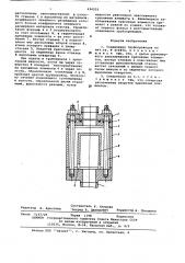 Соединение трубопроводов (патент 624055)