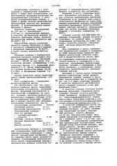 Огнеупорная набивная масса (патент 1133245)