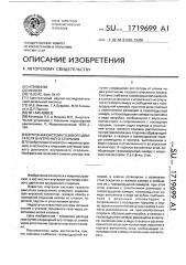 Впускная система газового двигателя внутреннего сгорания (патент 1719699)