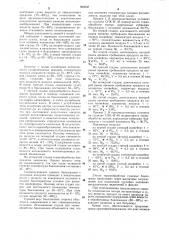 Способ сушки нарезанных баклажан (патент 982638)