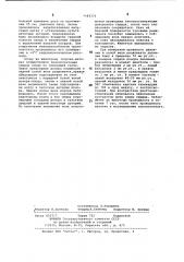 Способ трансплантации сердца (патент 1165373)