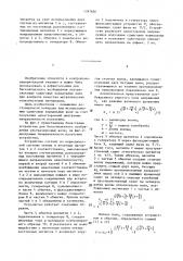 Устройство для бесконтактного возбуждения ультразвуковых волн (патент 1397826)