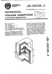 Устройство для испытания образцов на растяжение на прессе (патент 1037129)
