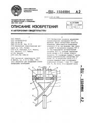 Сепаратор для разделения порошкообразных материалов (патент 1554994)
