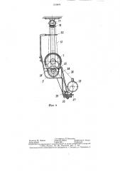 Устройство для тренировки вестибулярного аппарата (патент 1319876)