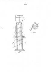 Вертикальный пластикатор для переработки полимерных материалов (патент 670453)