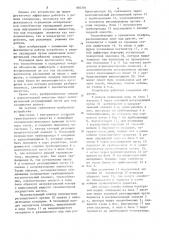 Устройство для обогрева и охлаждения кабины транспортного средства (патент 882784)
