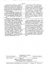 Способ аэрофотосъемки моря (патент 1283702)