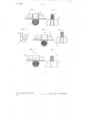 Устройство для присоединения тягового каната к поворам плотов (патент 77008)