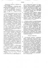 Регулируемая развертка (патент 1537424)