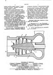 Лопастный насос (патент 596733)