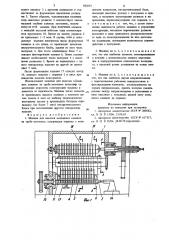 Машина для накатки кольцевых канавок на трубе-заготовке (патент 882692)