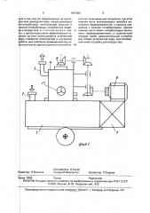 Устройство для тушения пожара (патент 1837906)