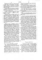 Резцовая головка токарного автомата (патент 1297999)