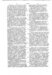 Установка для индукционного нагрева металла (патент 661854)