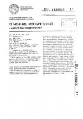Способ изготовления высокочастотного цилиндрического резонатора (патент 1438545)