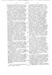 Дозатор сыпучих материалов (патент 1048327)