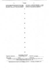Репродукционный объектив (патент 1744683)