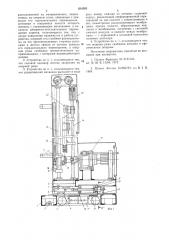 Устройство для нанесения покрытия (патент 654303)