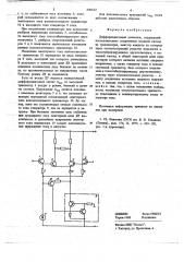 Дифференциальный усилитель (патент 690612)