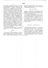 Способ получения активных антрахиноновых красителей (патент 513856)