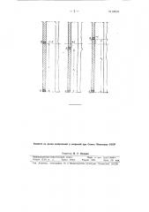 Способ замера объёма бурящихся скважин (патент 60915)
