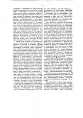 Поршневой бетононасос с гидравлической передачей (патент 49847)