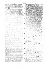 Электрофотографический многослойный материал (патент 911446)
