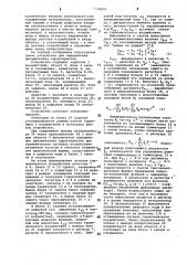 Устройство для определения динамических характеристик (патент 1076876)