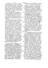 Система шахтной телесигнализации с дистанционным питанием датчиков (патент 1220131)