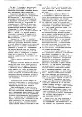 Бесконтактный датчик положения (патент 911131)