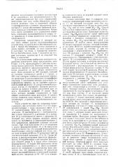 Бесконтактная система зажигания (патент 592373)