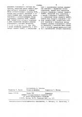 Управляемый делитель частоты (патент 1368984)