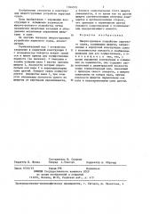 Шверто-рулевое устройство парусного судна (патент 1364533)