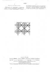 Фундамент для сооружений с квадратной сеткой колонн (патент 467166)